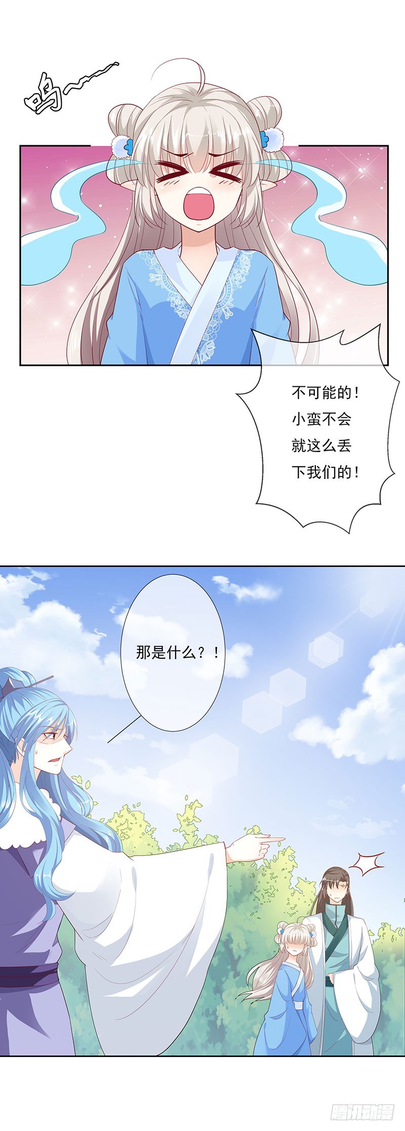 通天嗜宠-互通心意-第214话