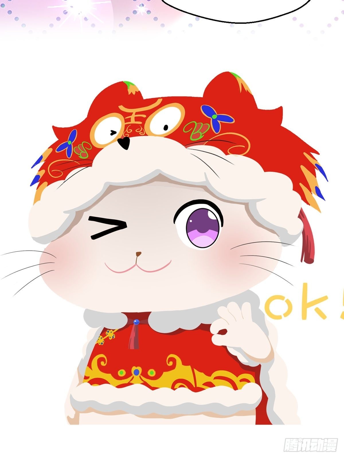 虎年祝福-第186话