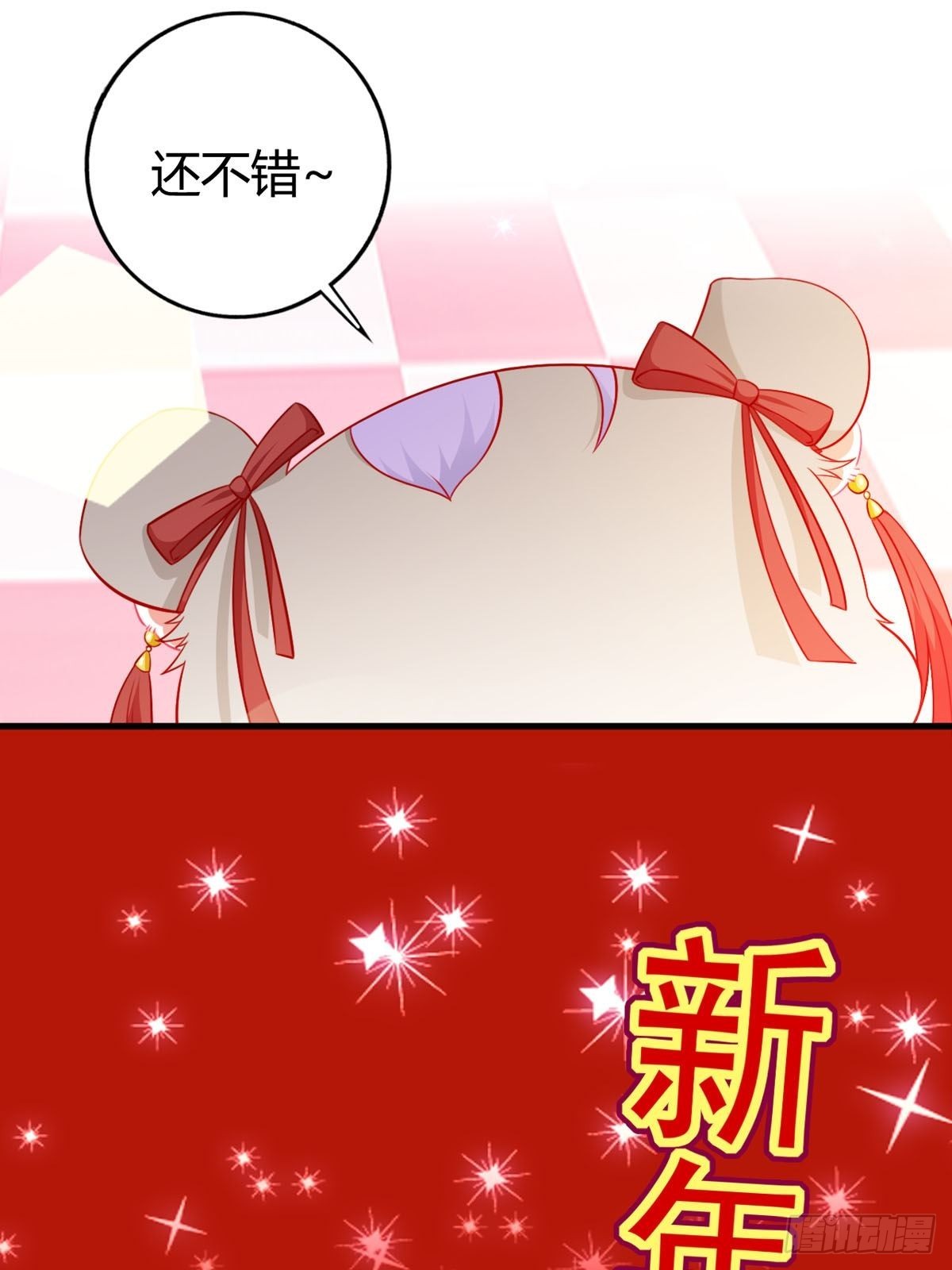 虎年祝福-第186话