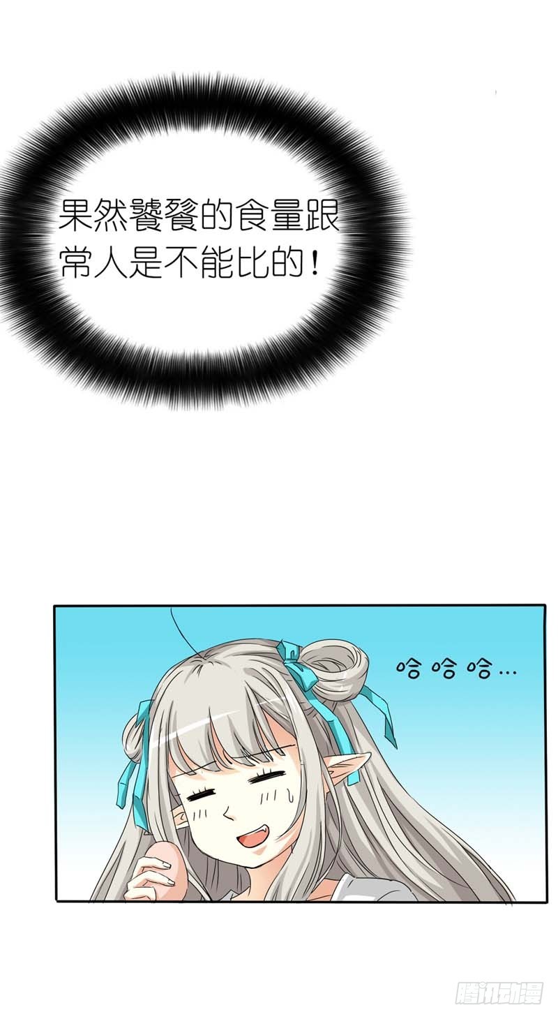 前传-伦家会不好意思-第24话