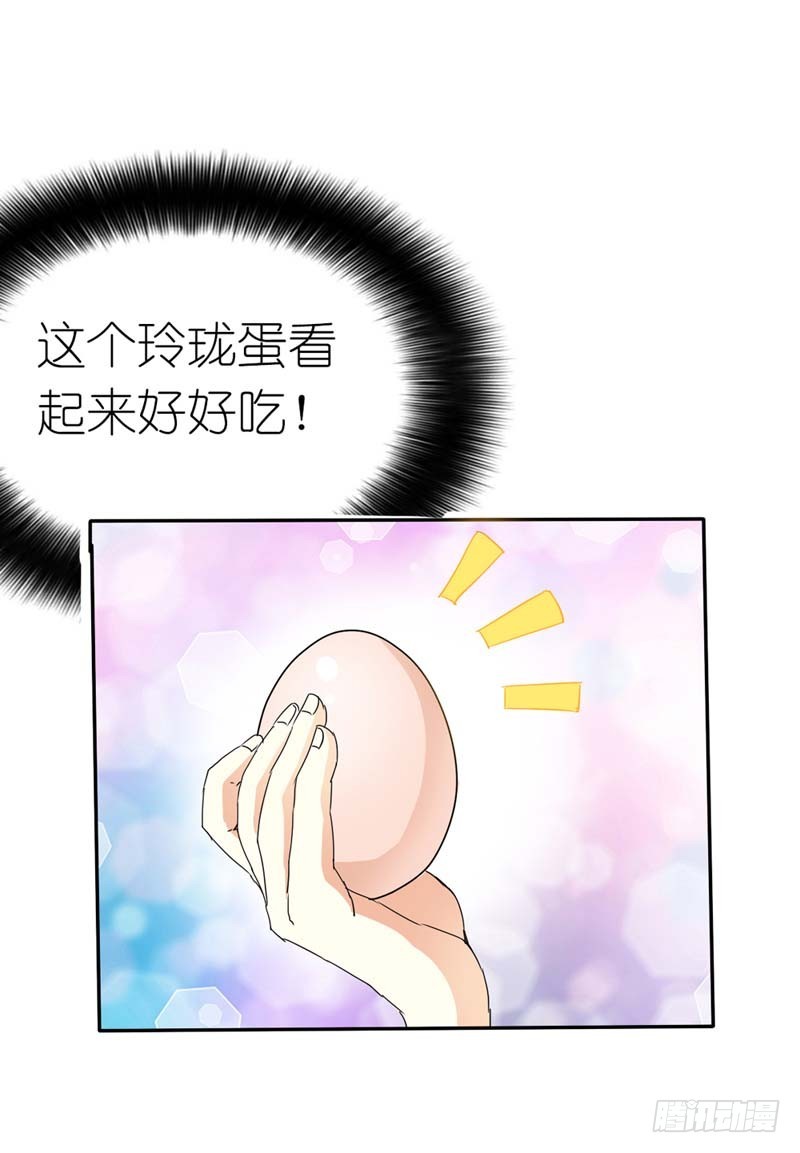 前传-伦家会不好意思-第24话
