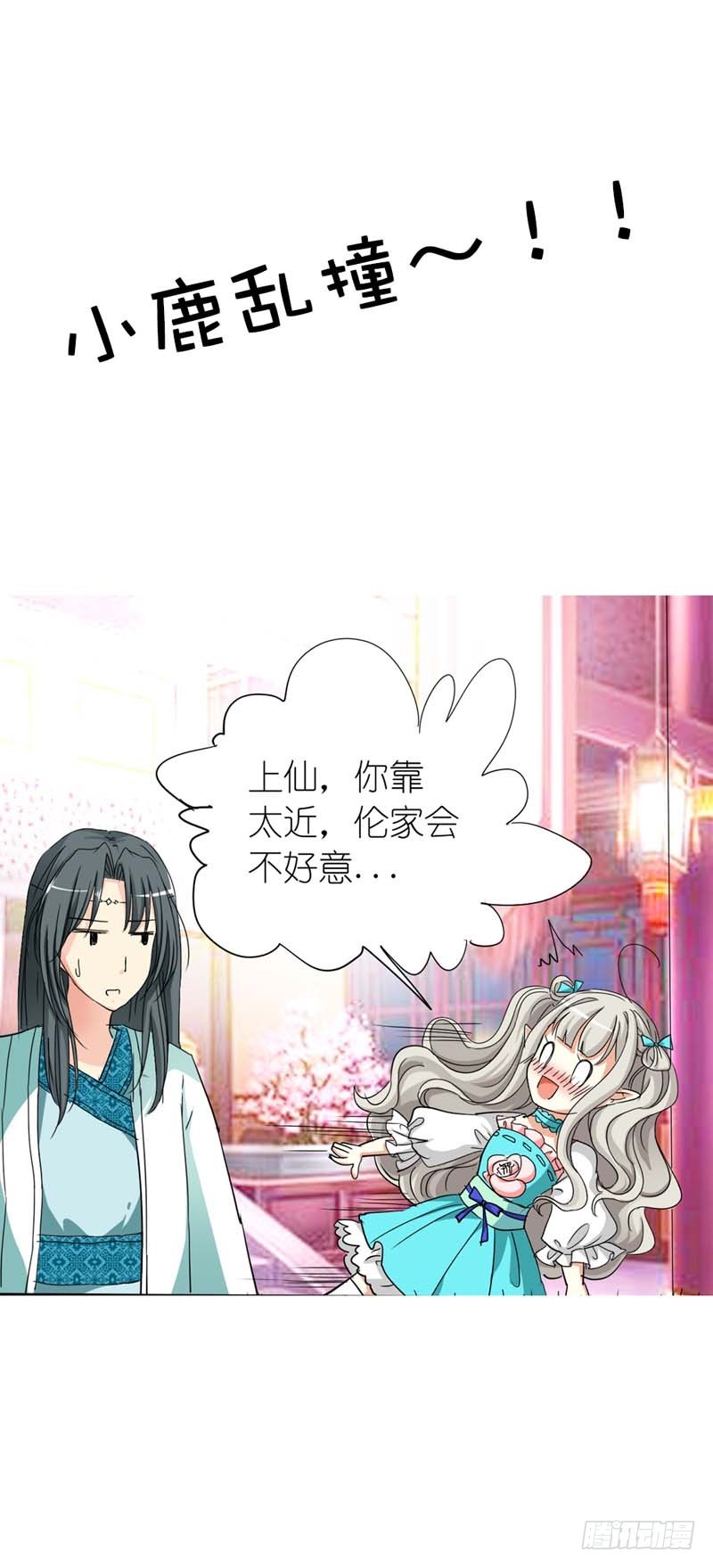 前传-伦家会不好意思-第24话