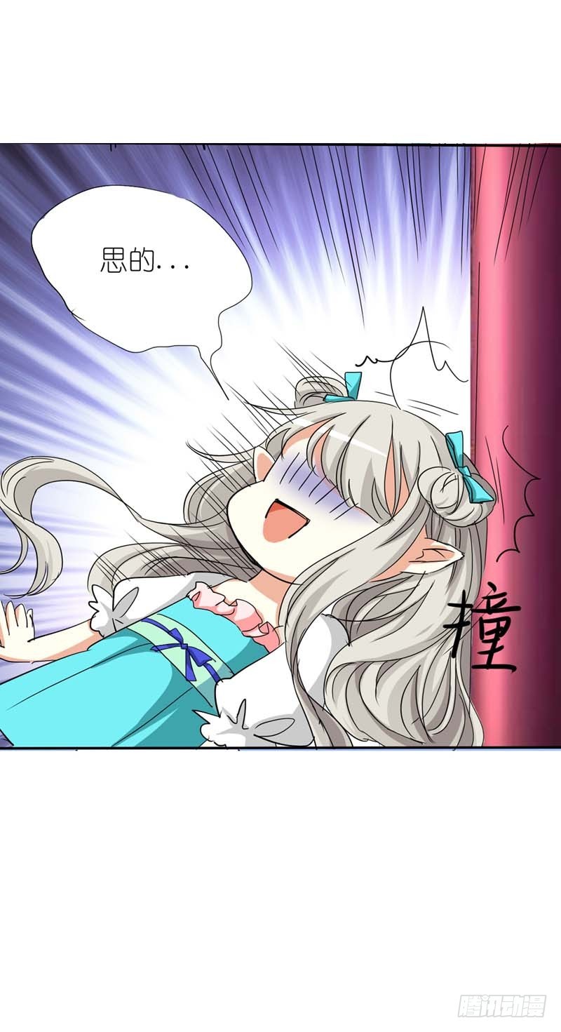 前传-伦家会不好意思-第24话