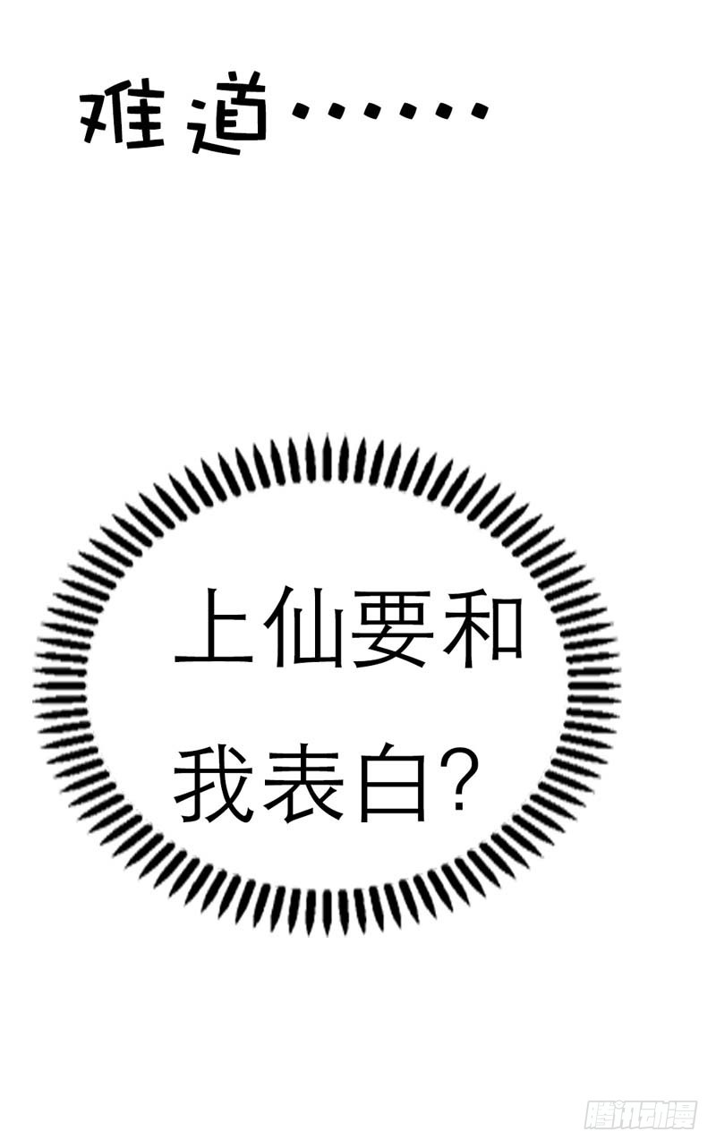 前传-突如其来的尴尬-第26话