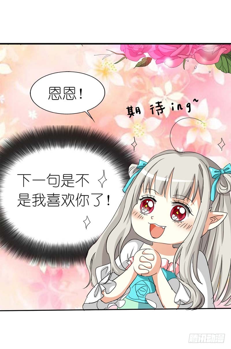 前传-突如其来的尴尬-第26话