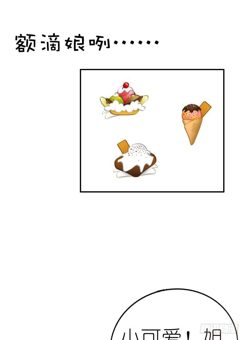 前传-我的愿望就是鸡腿-第28话