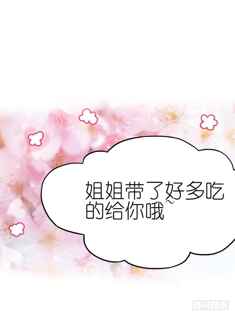 前传-我的愿望就是鸡腿-第28话