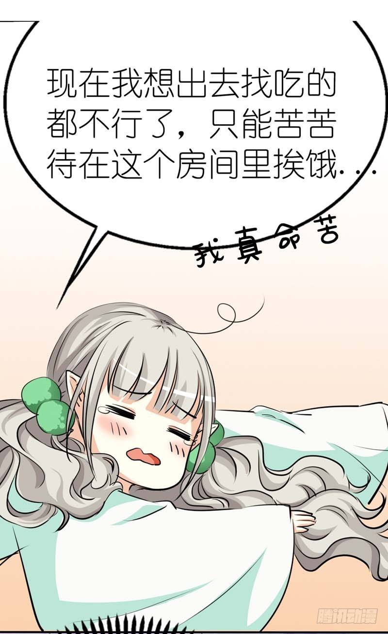 前传-我的愿望就是鸡腿-第28话