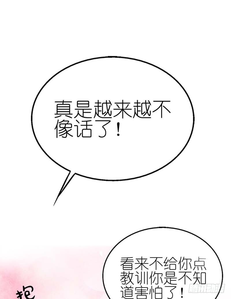 前传-带我去鸳鸯浴-第30话