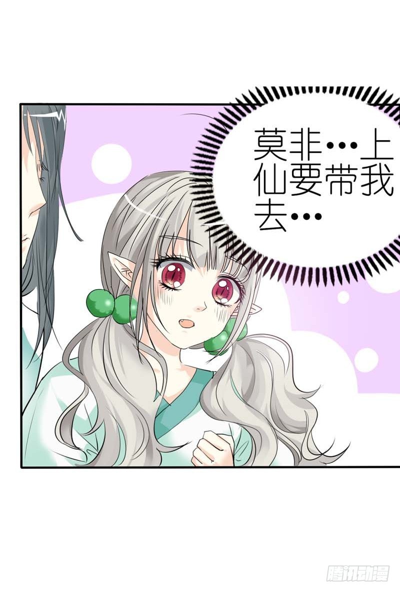 前传-带我去鸳鸯浴-第30话