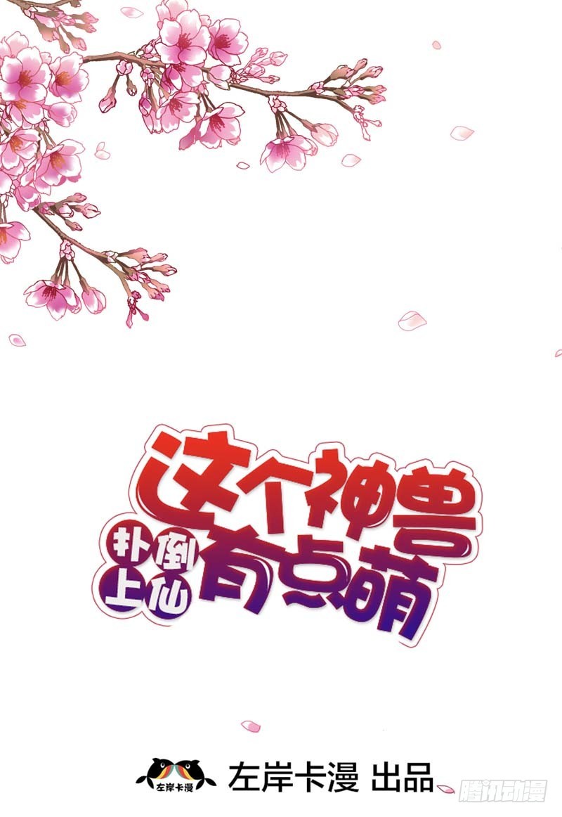 前传-带我去鸳鸯浴-第30话