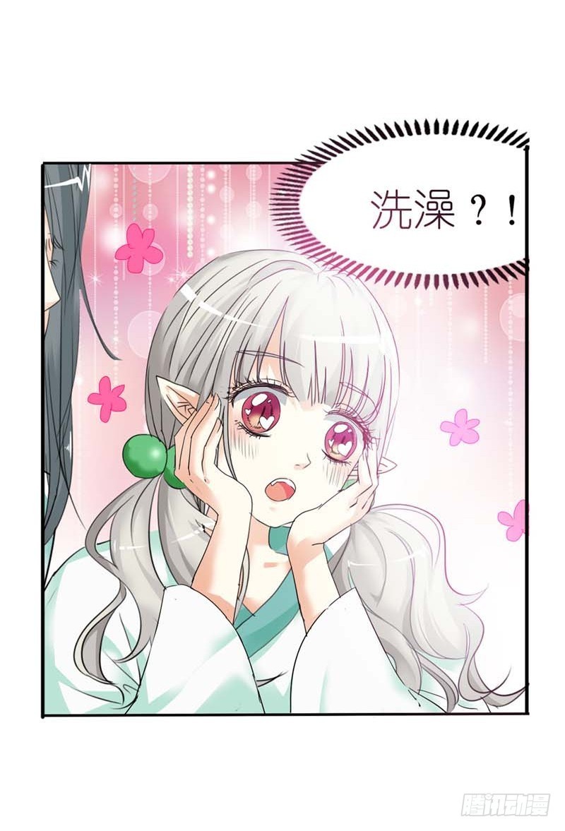 前传-带我去鸳鸯浴-第30话