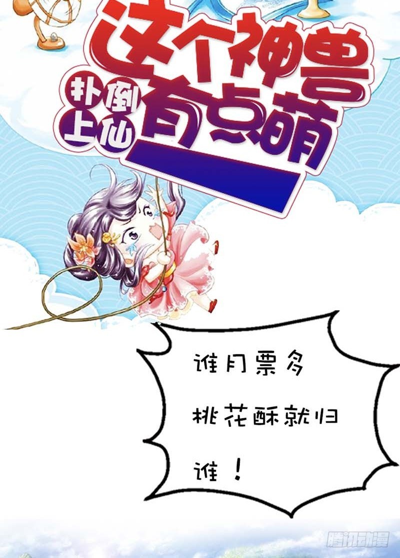 前传-带我去鸳鸯浴-第30话