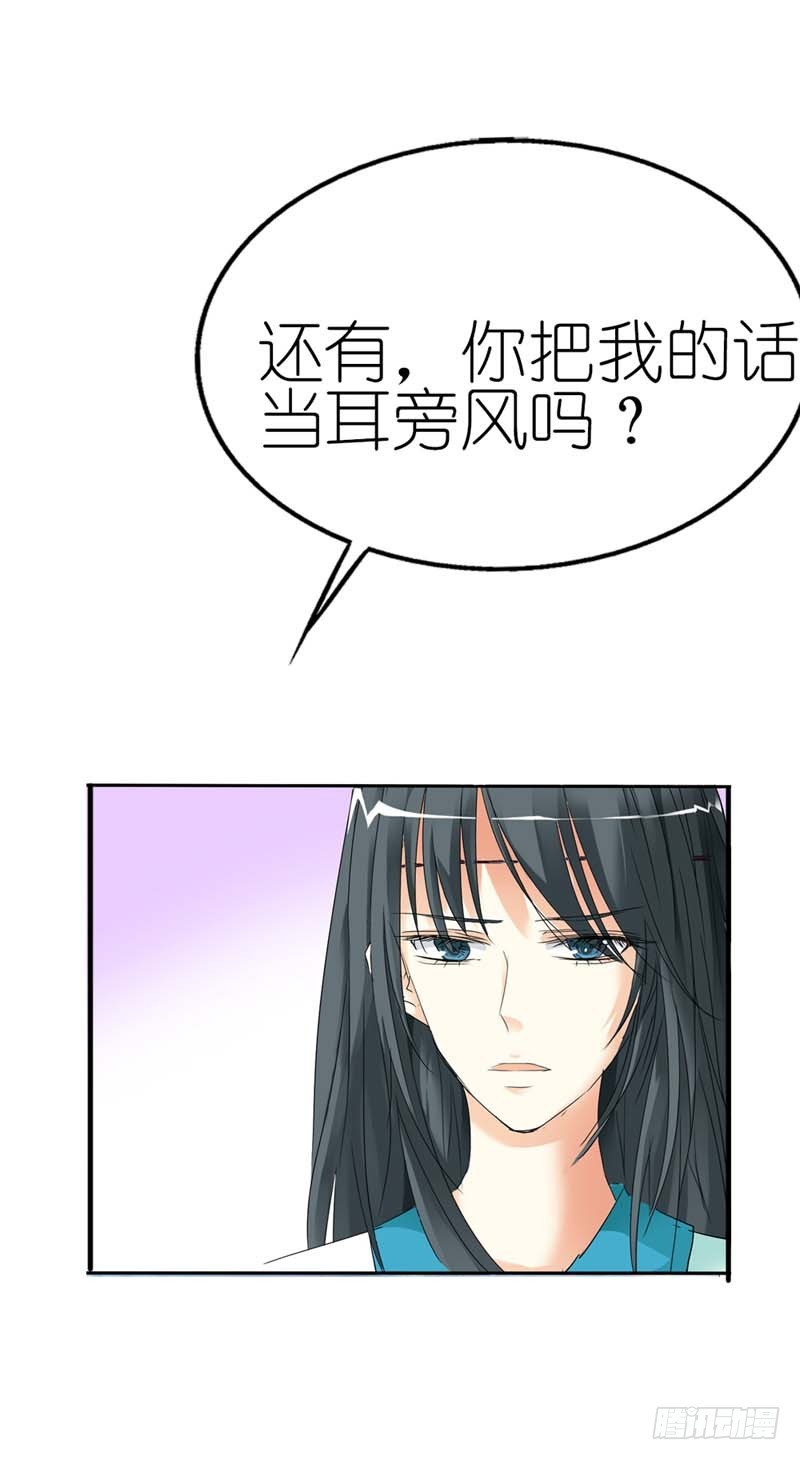 前传-带我去鸳鸯浴-第30话