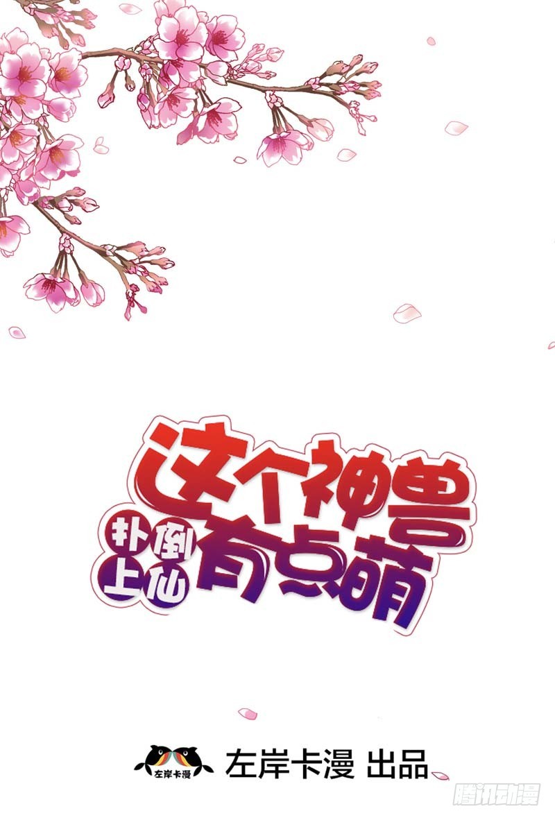 前传-我就不信你没有欲望-第32话