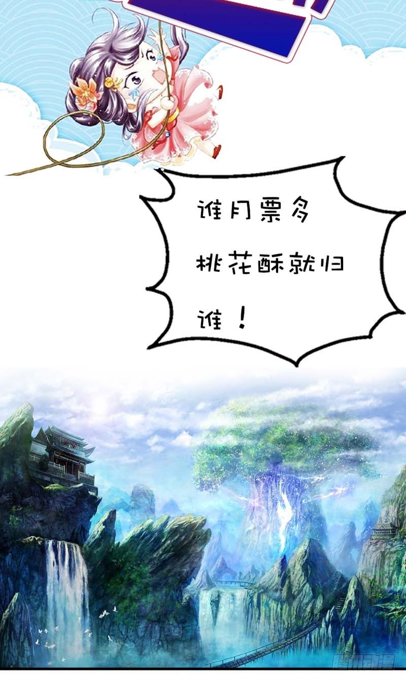 前传-我就不信你没有欲望-第32话