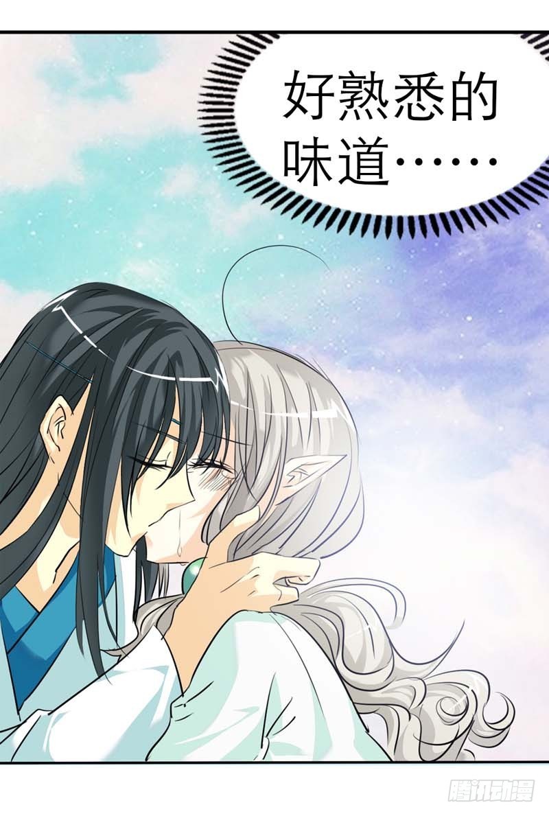 前传-不会放弃你-第34话