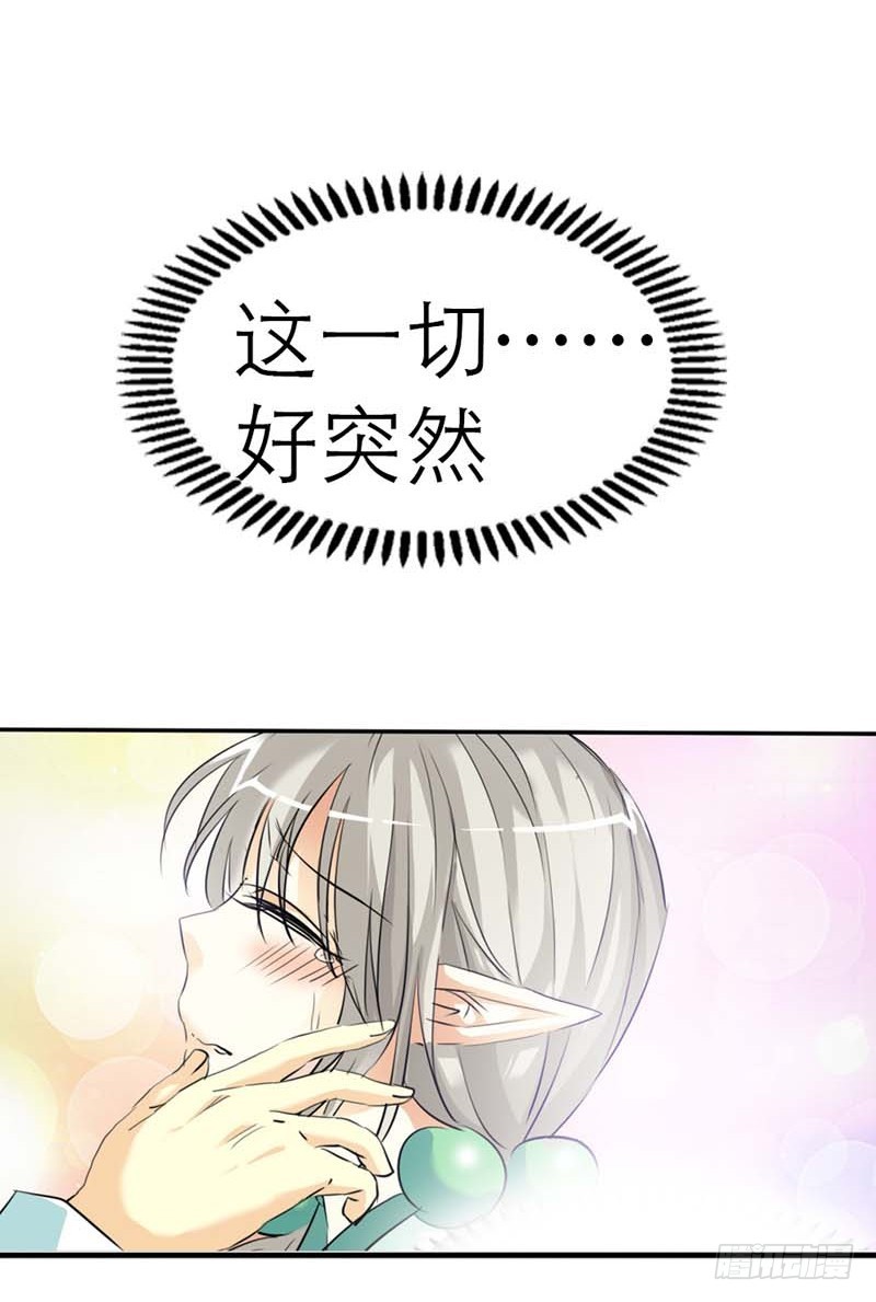 前传-不会放弃你-第34话