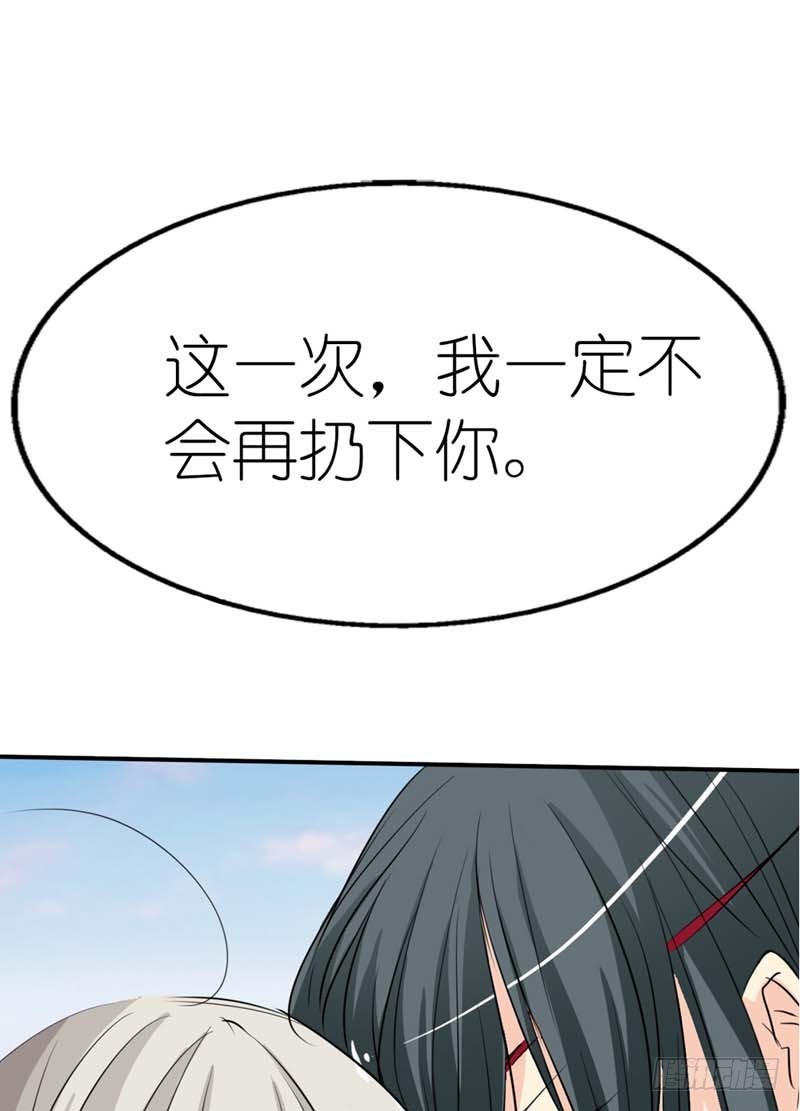 前传-不会放弃你-第34话