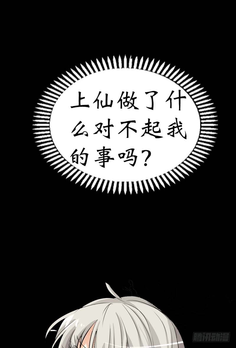 前传-不会放弃你-第34话