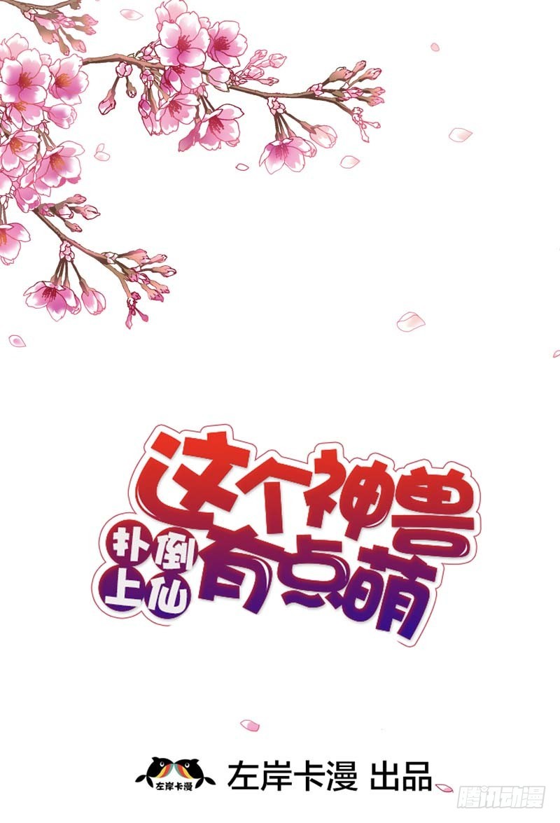 前传-不会放弃你-第34话