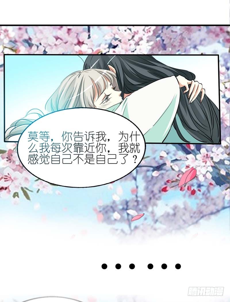 前传-不会放弃你-第34话