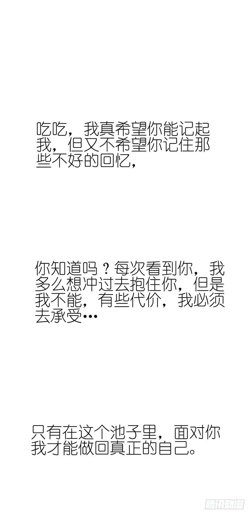前传-不会放弃你-第34话
