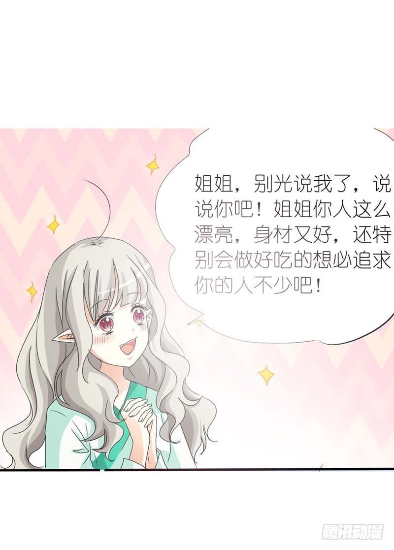 前传-再多的追求者又有何-第36话