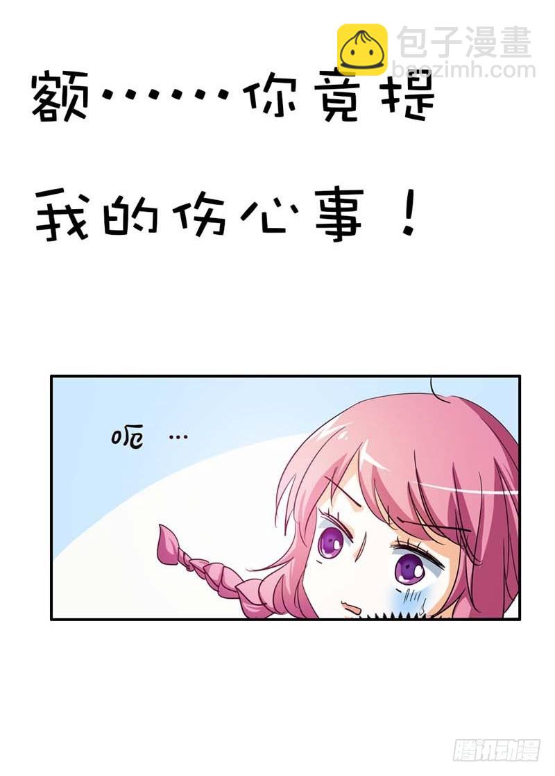 前传-再多的追求者又有何-第36话