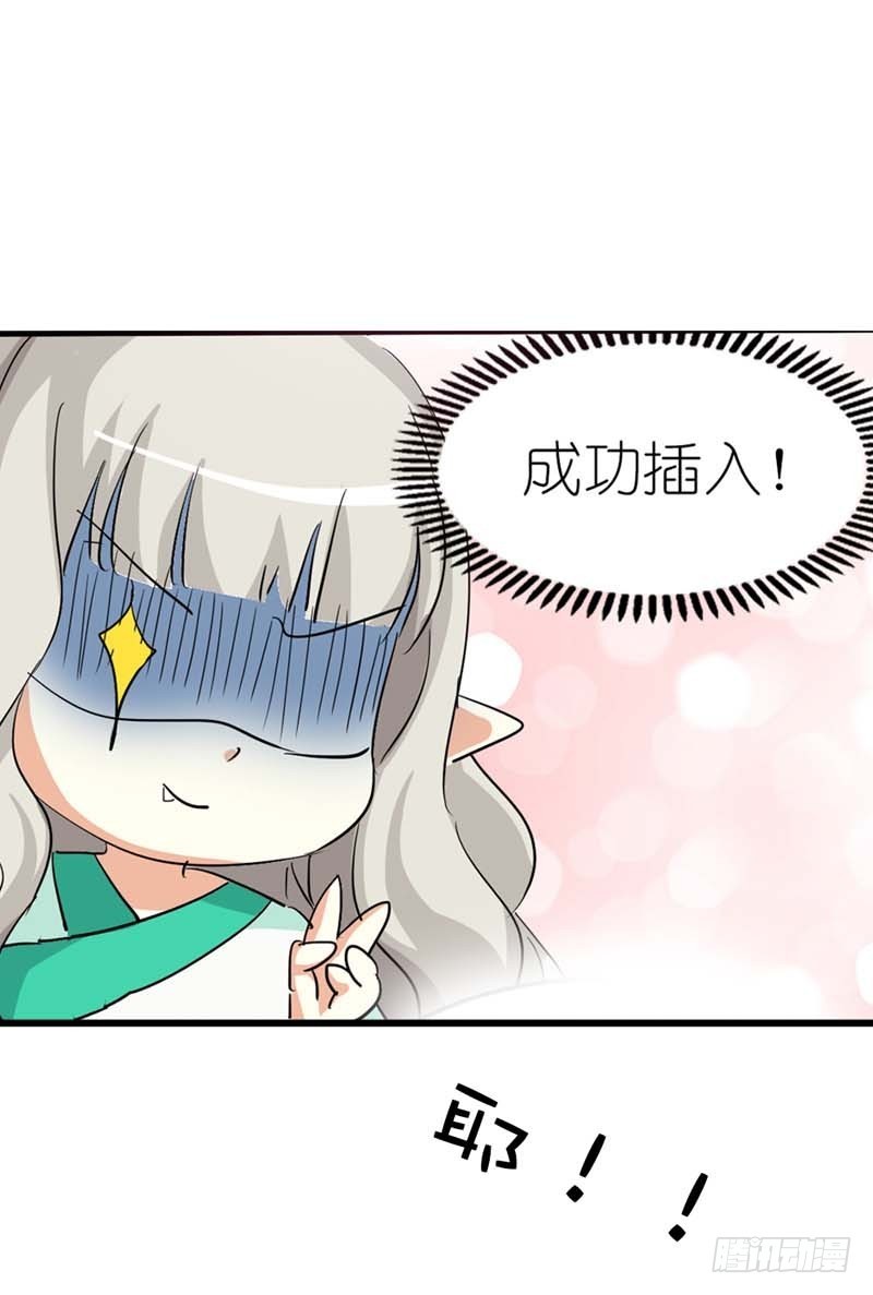 前传-再多的追求者又有何-第36话