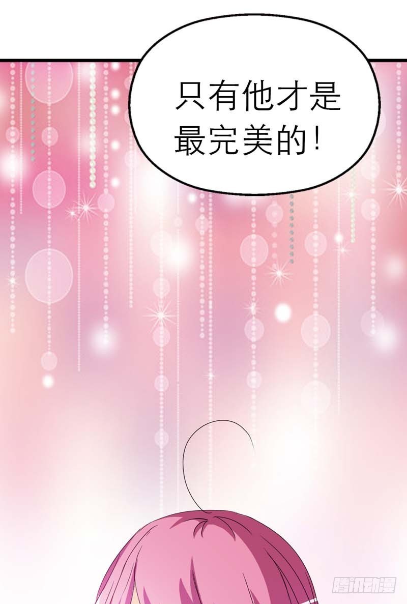 前传-再多的追求者又有何-第36话
