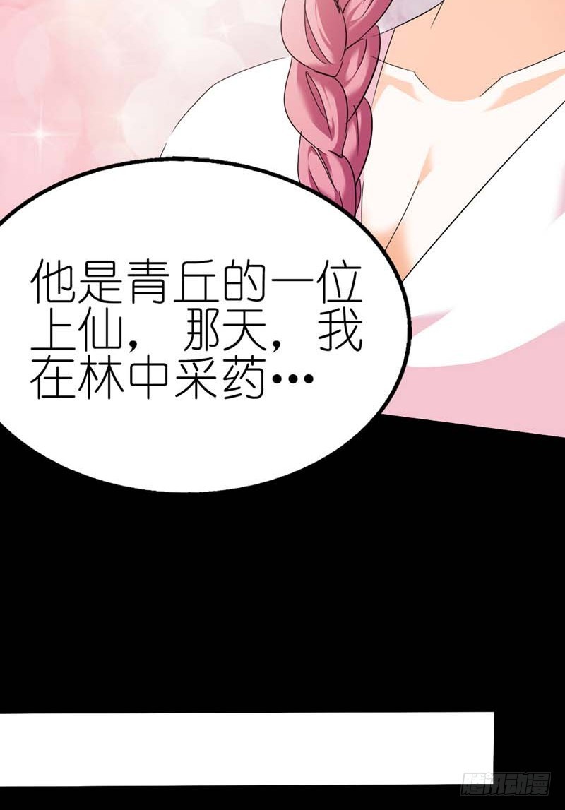 前传-再多的追求者又有何-第36话
