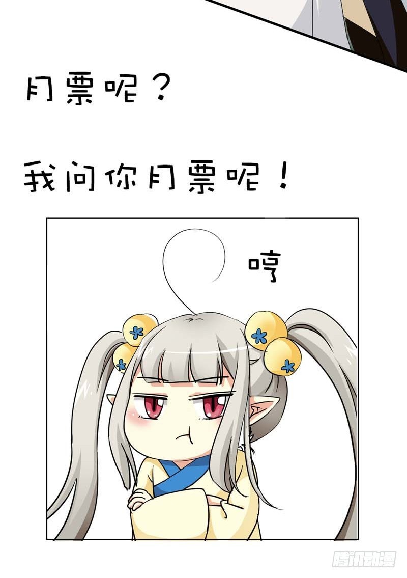前传-再多的追求者又有何-第36话