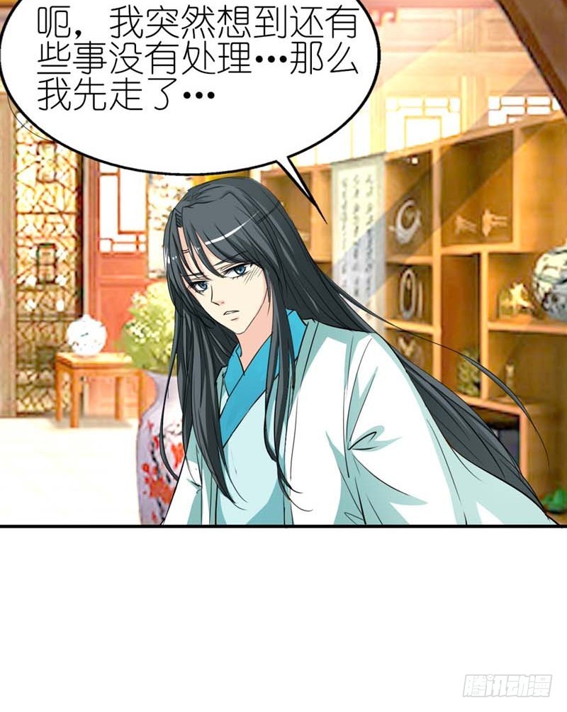 前传-再多的追求者又有何-第36话