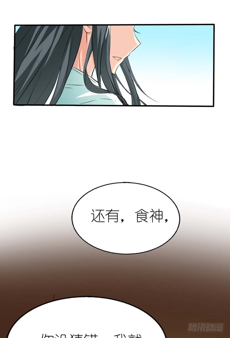 前传-再多的追求者又有何-第36话