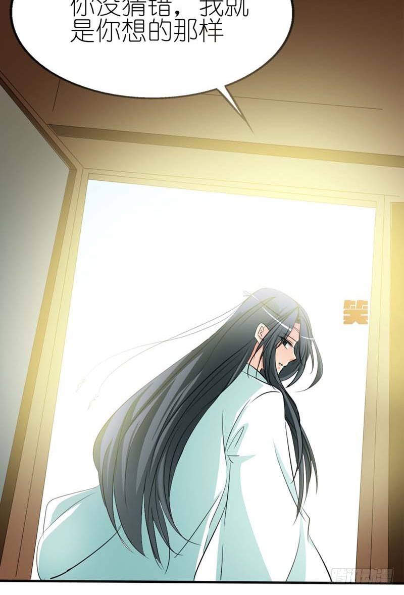 前传-再多的追求者又有何-第36话