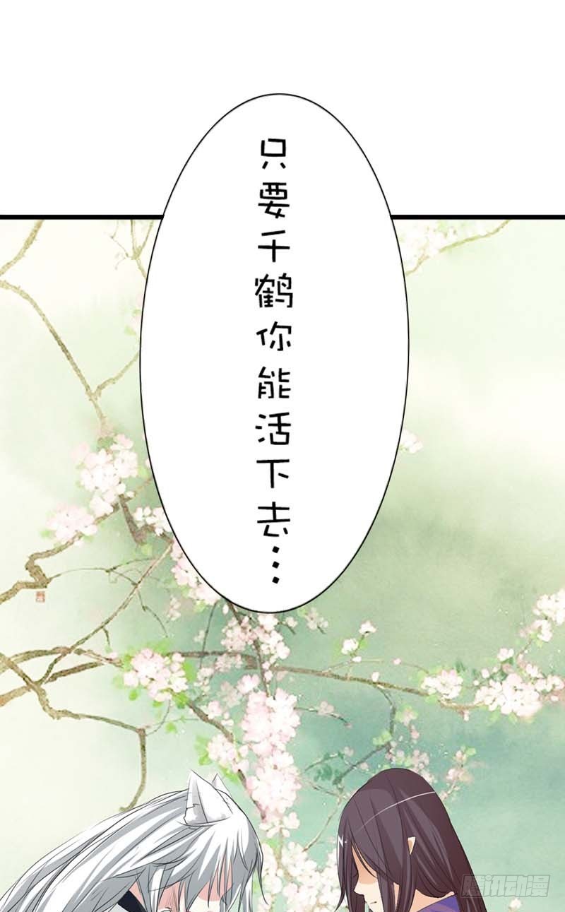 前传-只要千鹤你能活下去-第40话