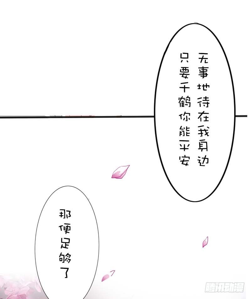 前传-只要千鹤你能活下去-第40话