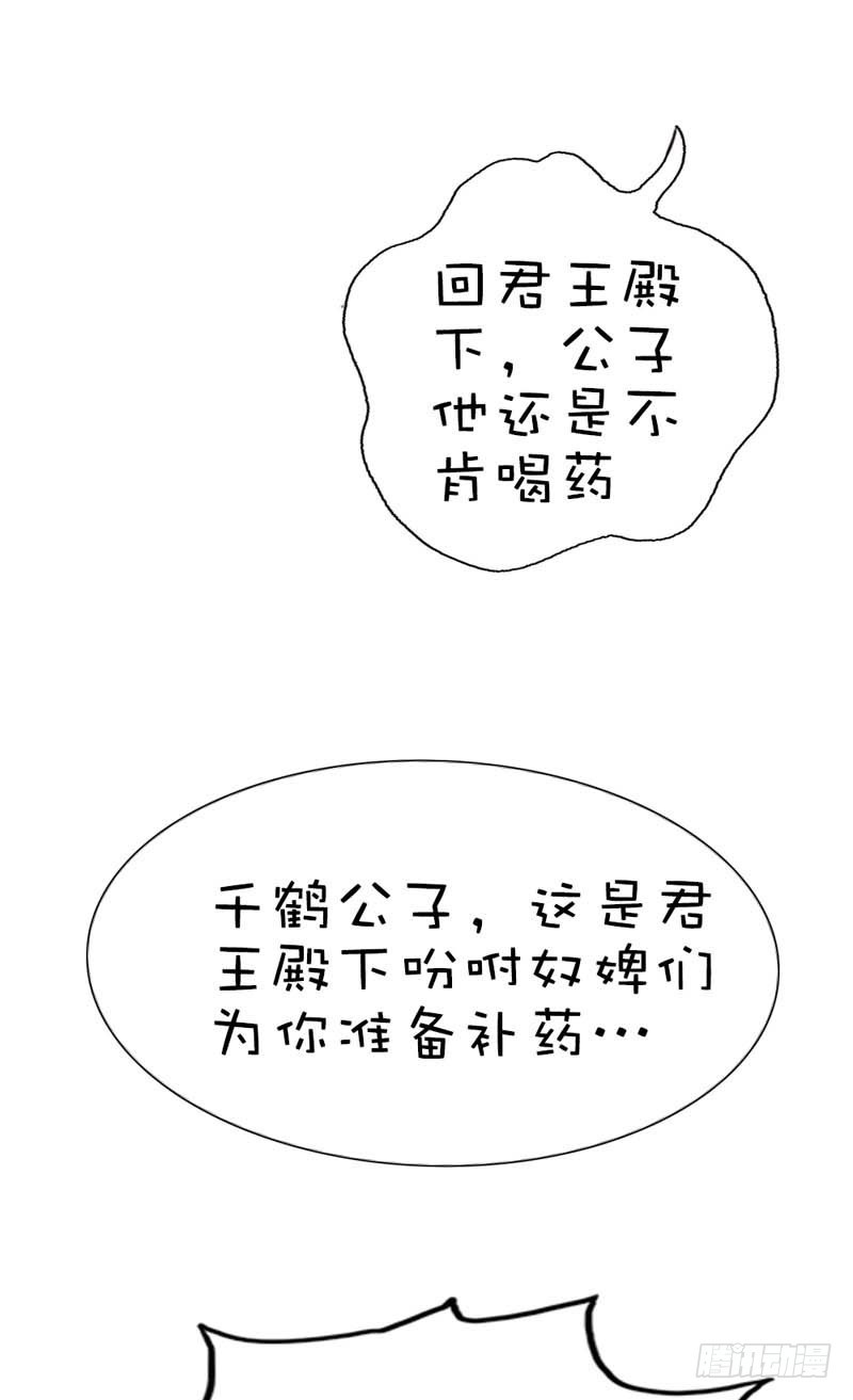 前传-只要千鹤你能活下去-第40话