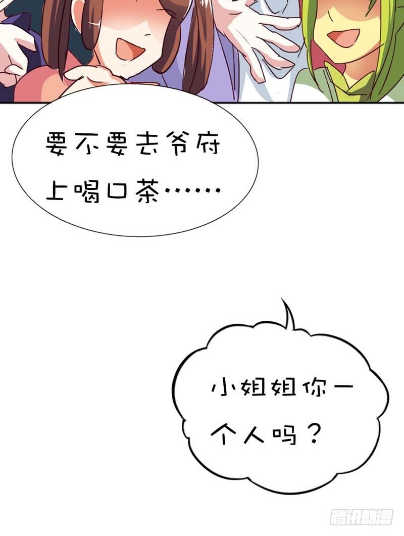 前传-本小姐的个人魅力-第42话