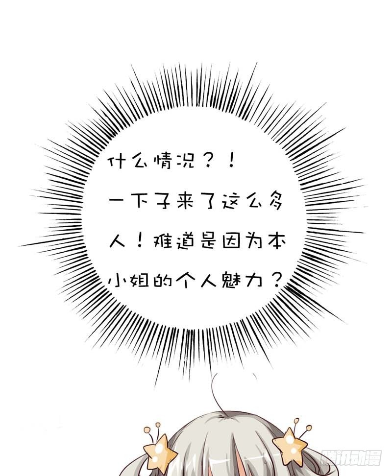 前传-本小姐的个人魅力-第42话