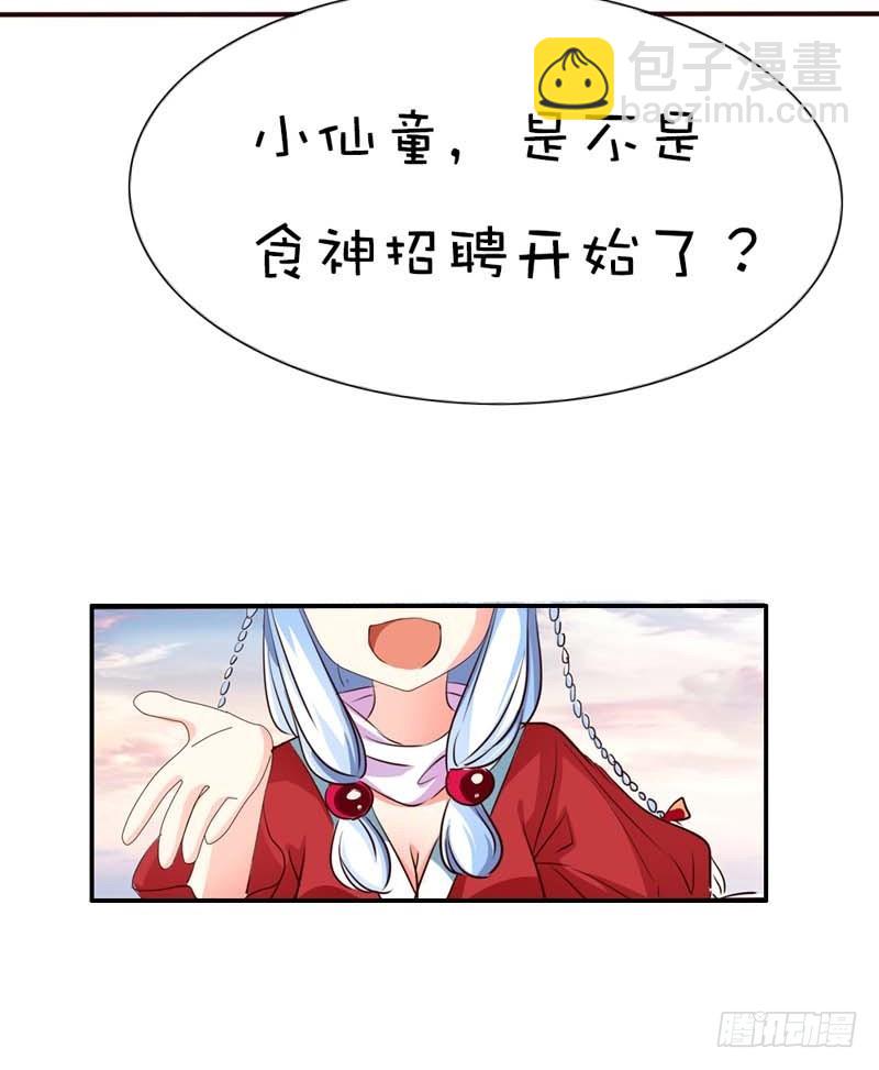 前传-本小姐的个人魅力-第42话