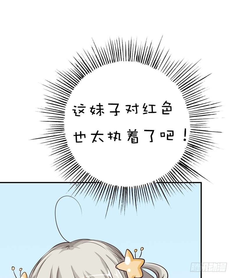 前传-本小姐的个人魅力-第42话