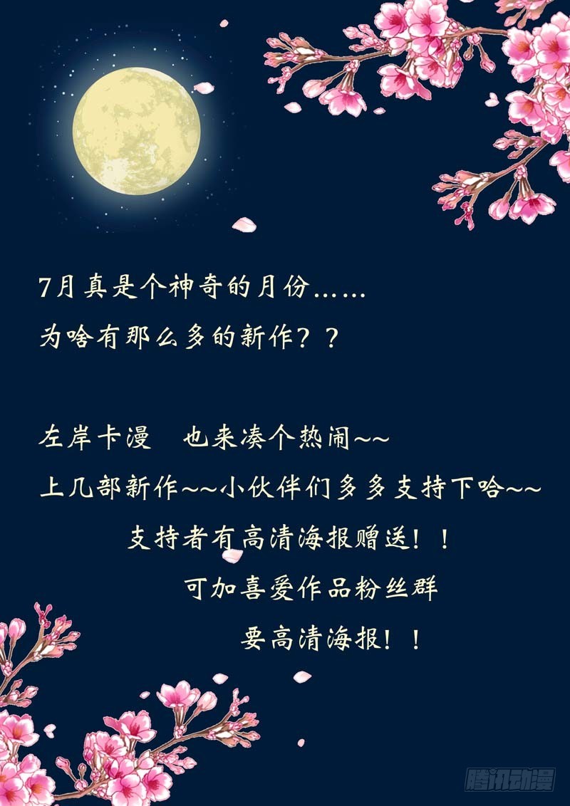 前传-本小姐的个人魅力-第42话