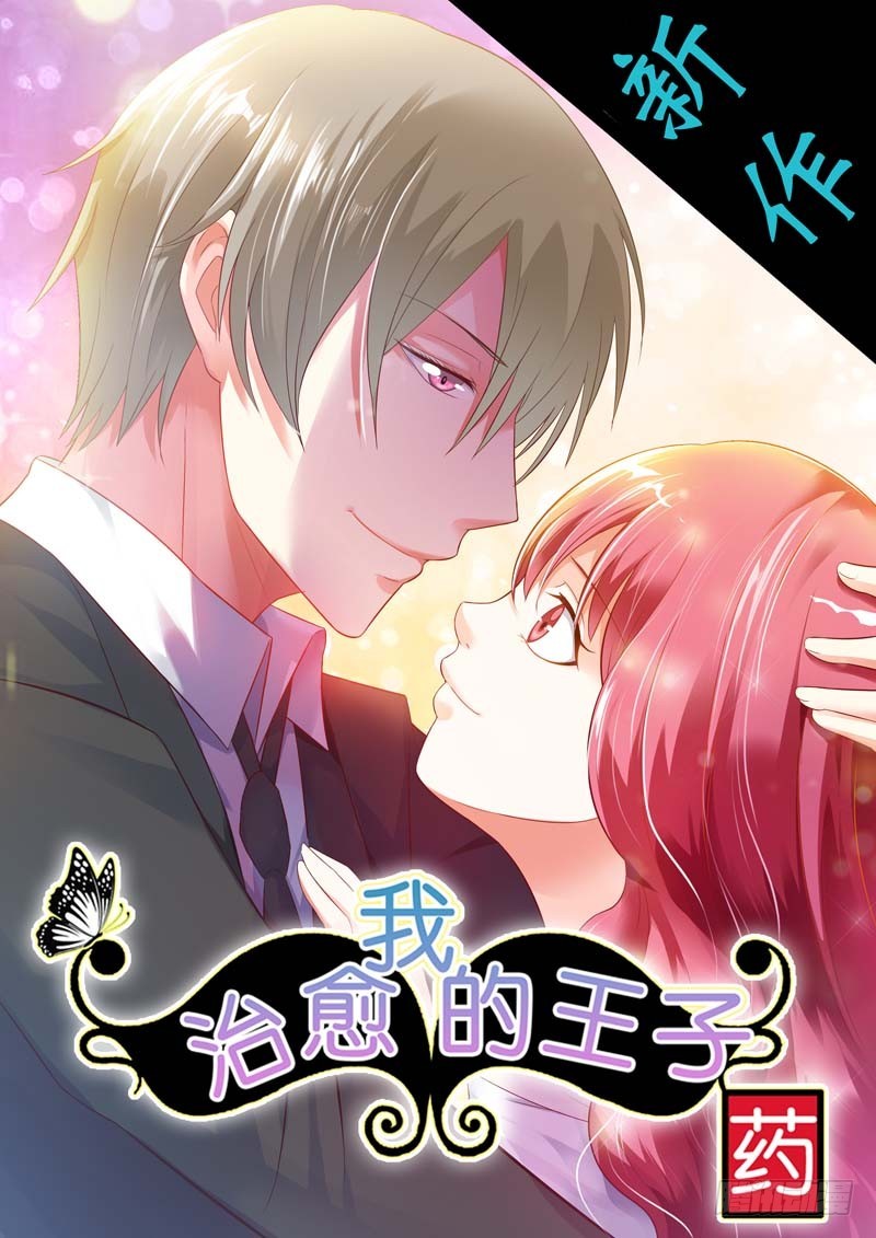 前传-本小姐的个人魅力-第42话