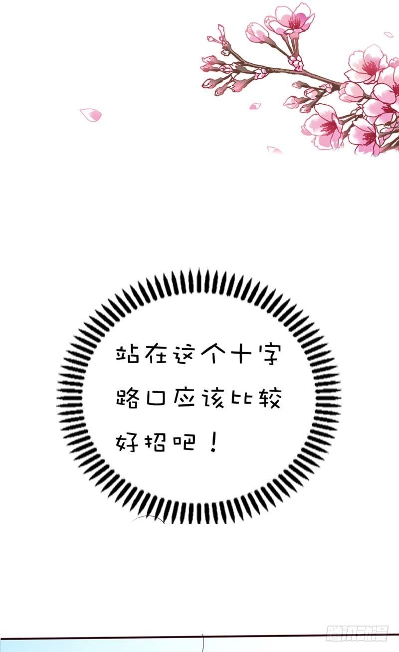 前传-本小姐的个人魅力-第42话