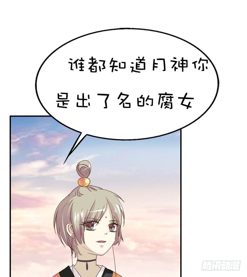 前传-好可爱的哮天犬-第44话