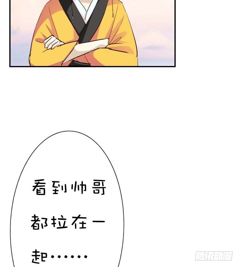 前传-好可爱的哮天犬-第44话