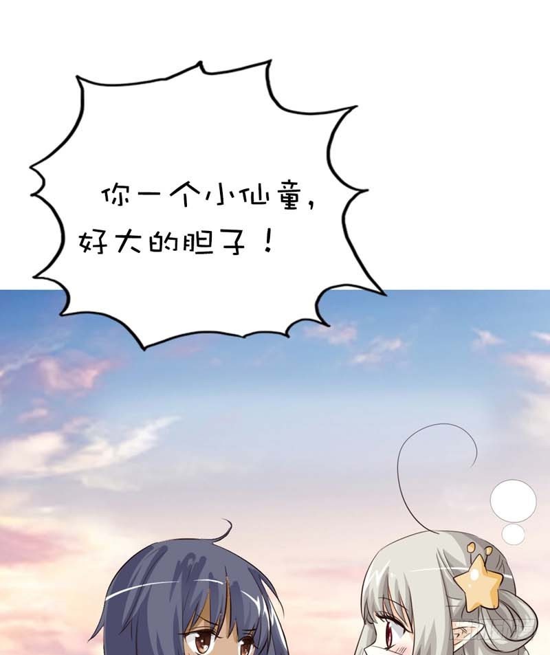 前传-好可爱的哮天犬-第44话