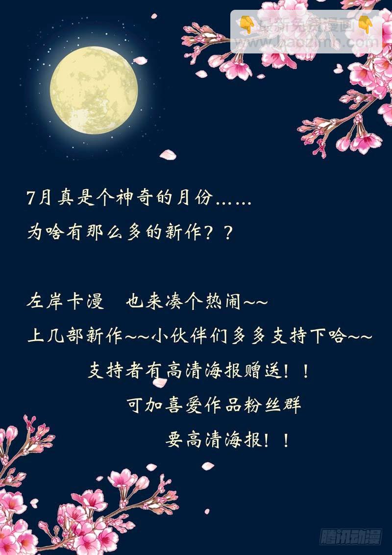 前传-好可爱的哮天犬-第44话